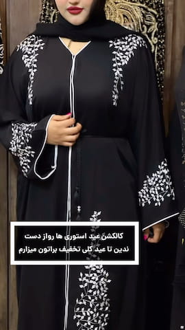 شال زنانه