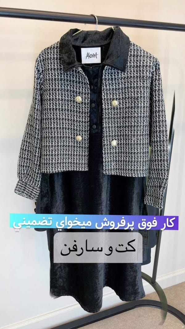 عکس-کت زنانه مخمل شنل