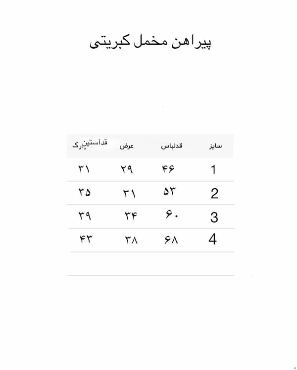 عکس-پیراهن دخترانه مخمل