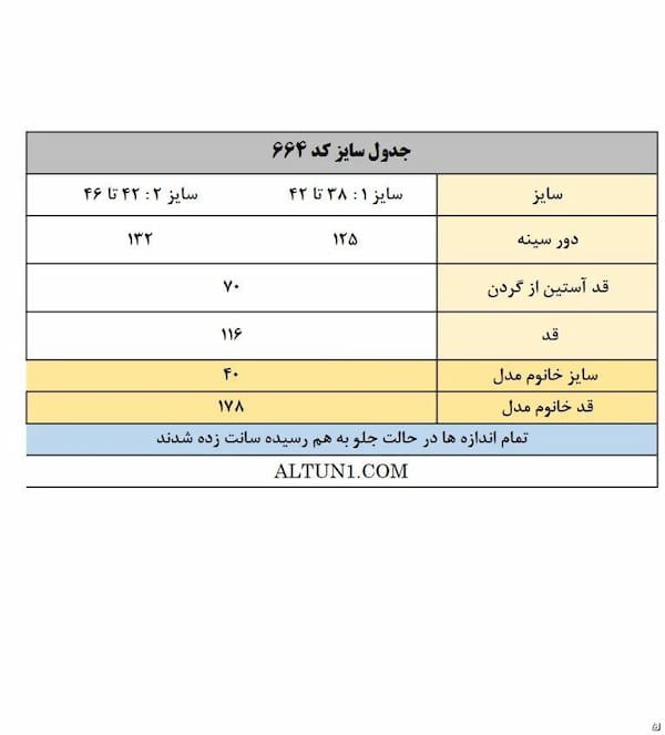 عکس-مانتو بهاره مازراتی زنانه شنل