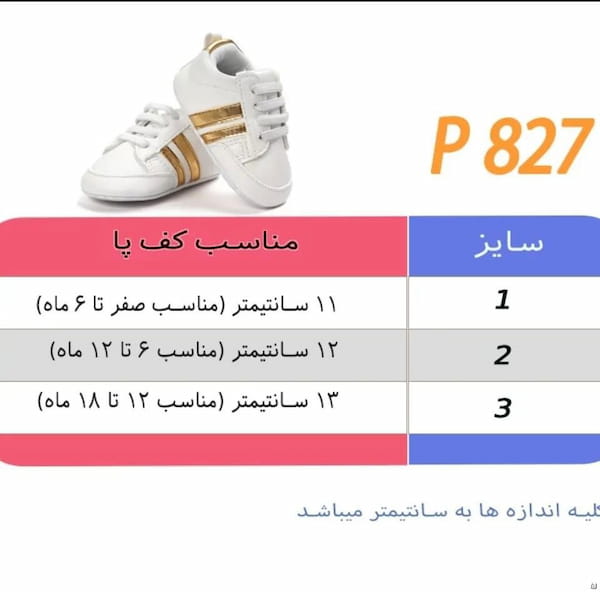 عکس-جوراب نوزادی قرمز