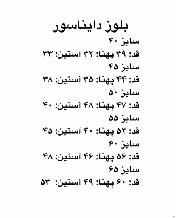 عکس-بلوز پسرانه