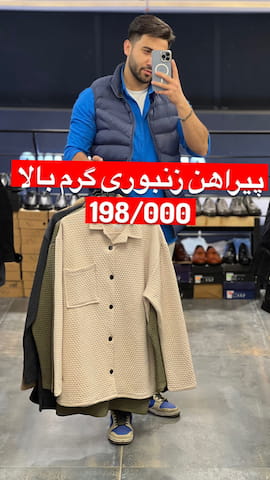 پیراهن زنانه