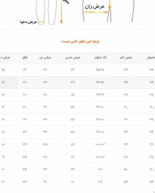 عکس-شلوار جین زنانه