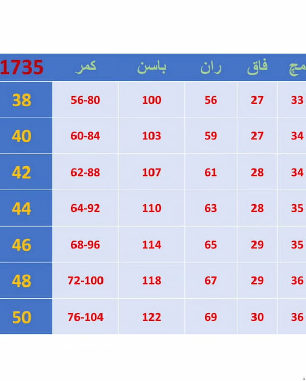 عکس-شلوار مازراتی زنانه