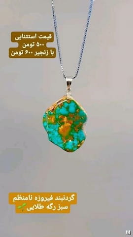 گردنبند زنانه