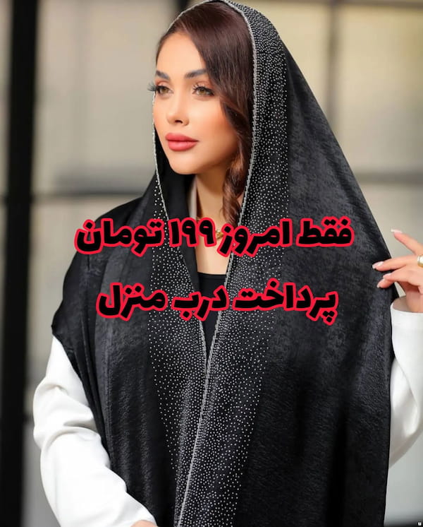 عکس-شال زنانه