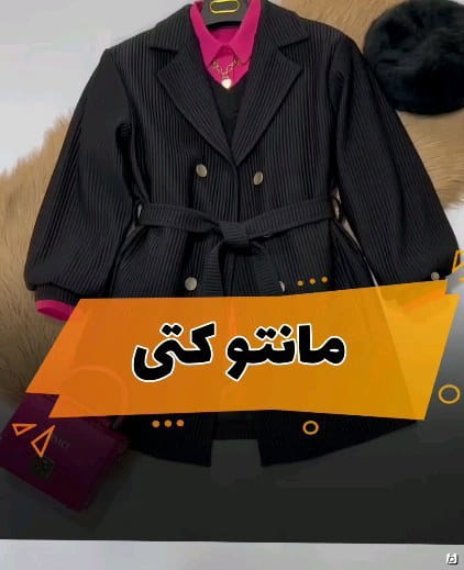 عکس-مانتو زنانه پارچه