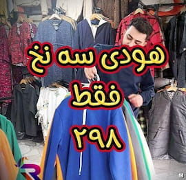 هودی مردانه دورس