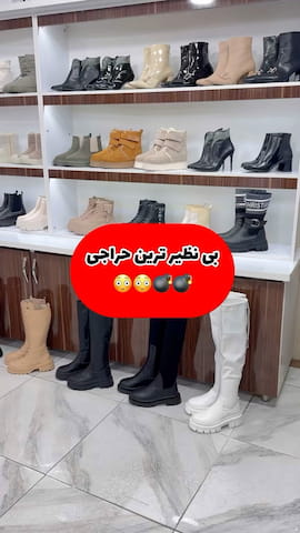 نیم بوت زنانه