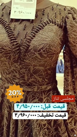 لباس مجلسی زنانه