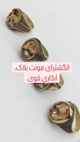 انگشتر مردانه