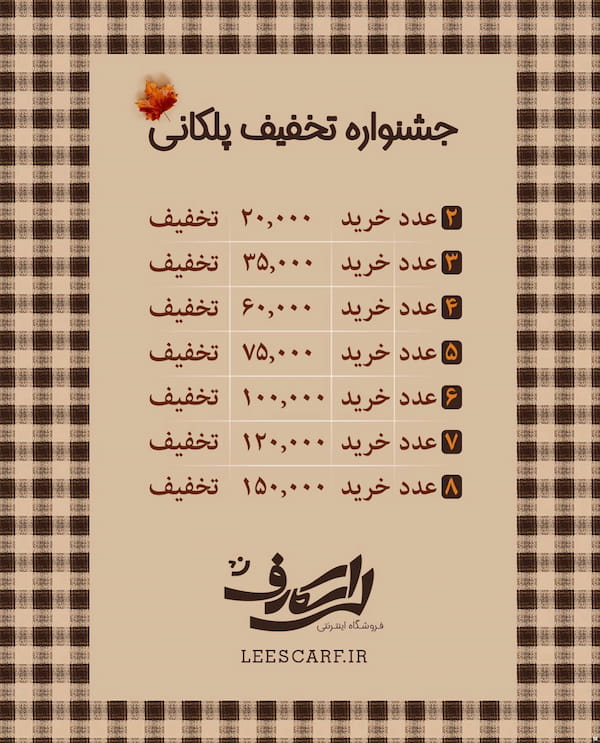 عکس-روسری زنانه نخی