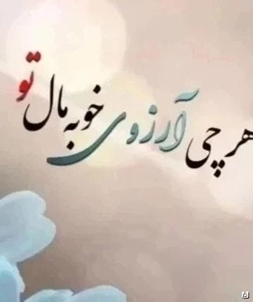 عکس-سرهمی اورال دخترانه