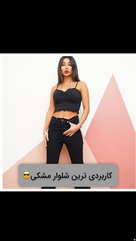 شلوار دمپا زنانه