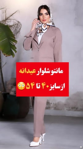 مانتو زنانه