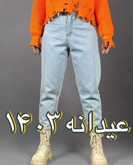 شلوار زنانه