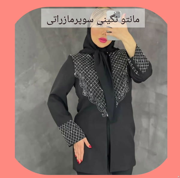 عکس-کت زنانه مشکی