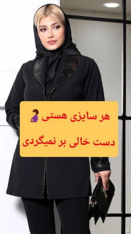 مانتو زنانه پرادا پرادا