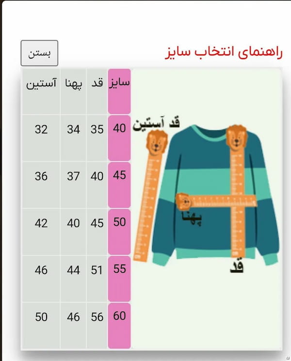 عکس-نیم تنه دخترانه پنبه