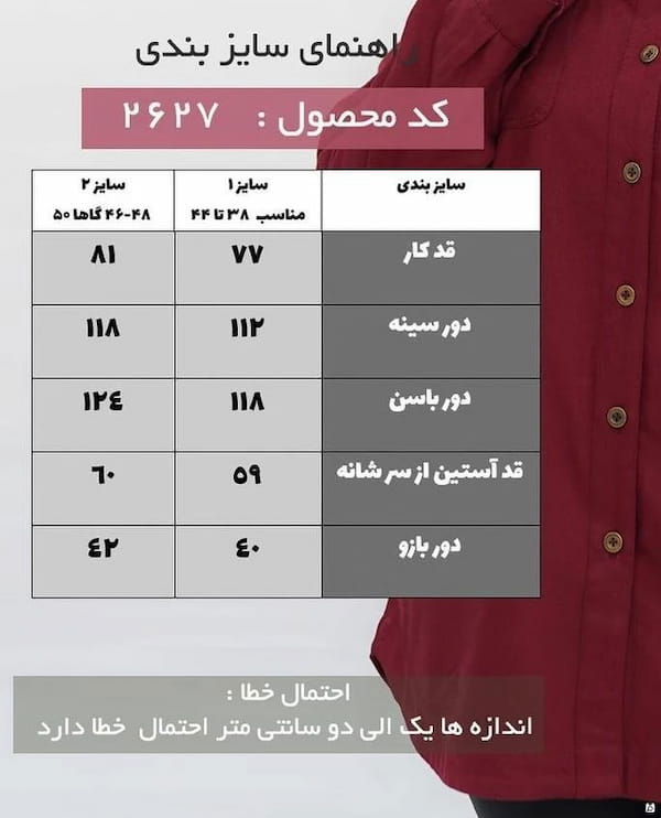 عکس-مانتو زنانه کتان