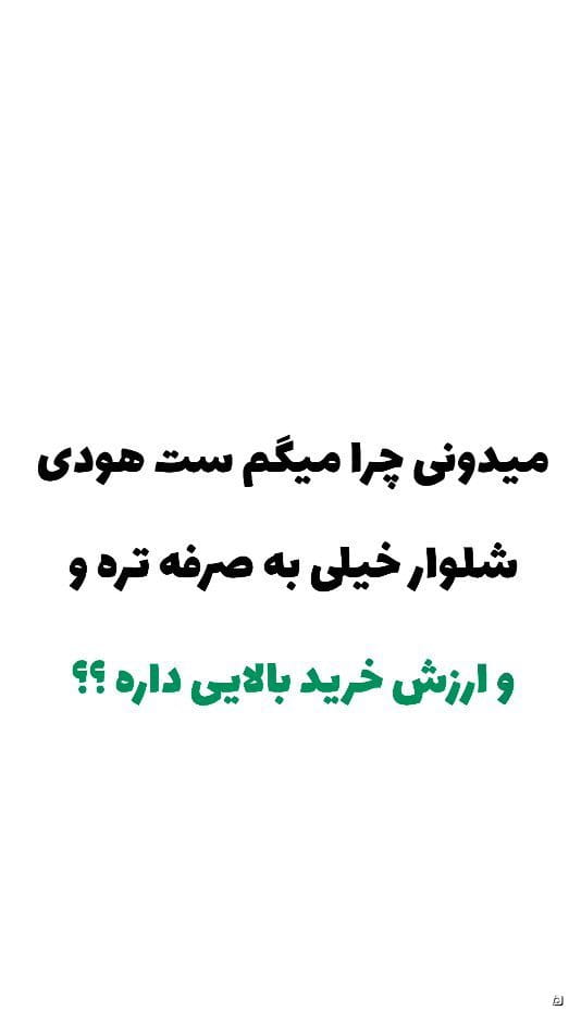 عکس-ست پوشاک زنانه