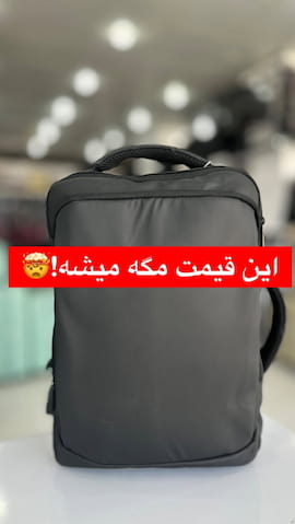 کوله پشتی زنانه برزنت