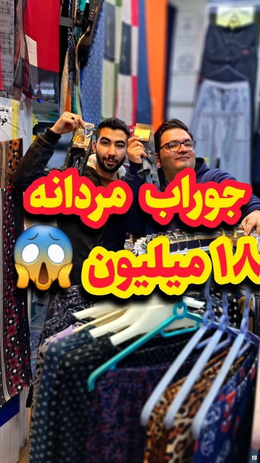 عکس-لباس راحتی مردانه