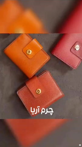 کیف پول زنانه چرم