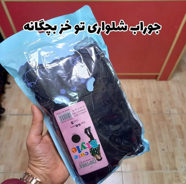 عکس-جوراب شلواری بچگانه خز