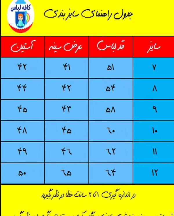 عکس-بلوز بچگانه