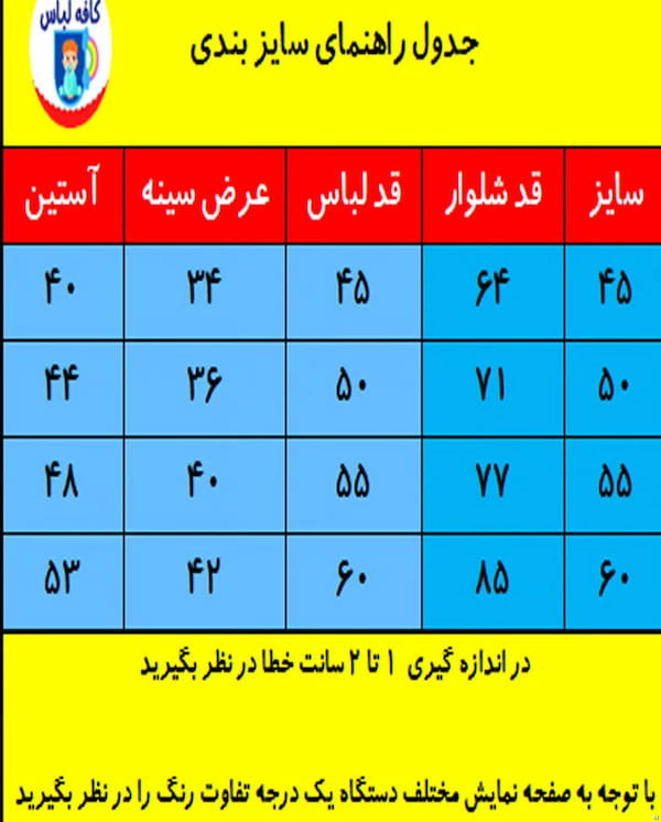 عکس-بلوز اسپرت بچگانه