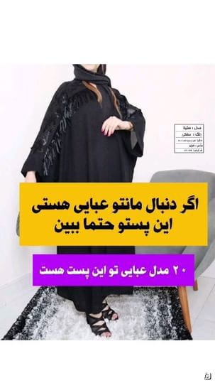 عکس-مانتو زنانه