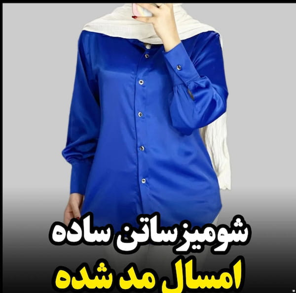 عکس-شومیز زنانه ساتن زارا