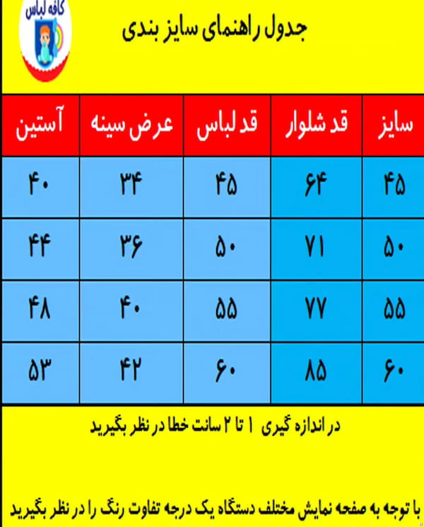 عکس-ست پوشاک دخترانه