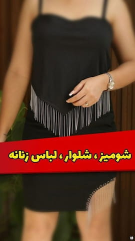 شومیز زنانه