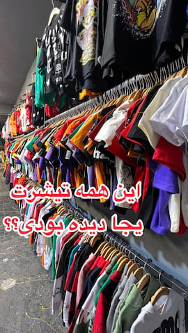 تیشرت بچگانه