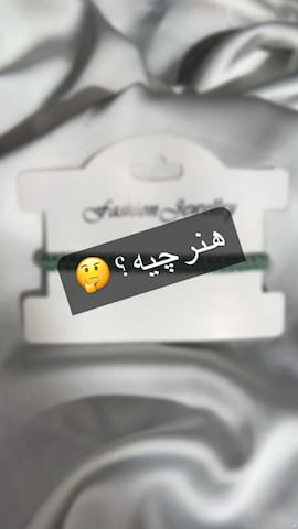 دستبند دخترانه