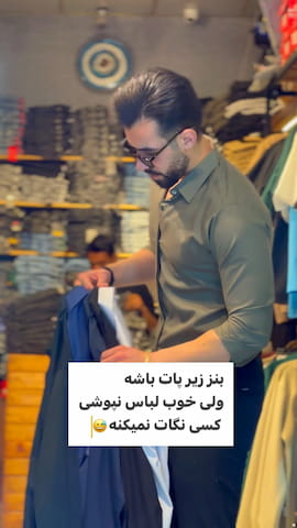 پیراهن اسلیم مردانه