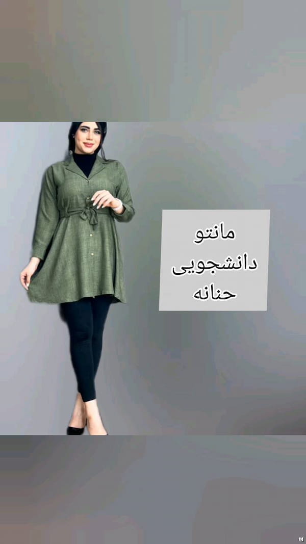 عکس-مانتو عروسکی زنانه شانتون