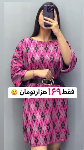 پیراهن زنانه