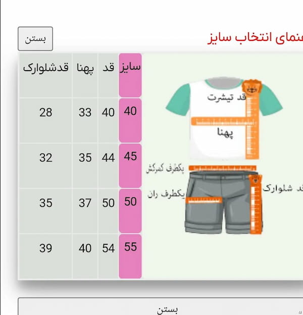 عکس-تیشرت بچگانه