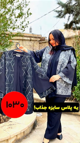 کت زنانه کرپ مازراتی