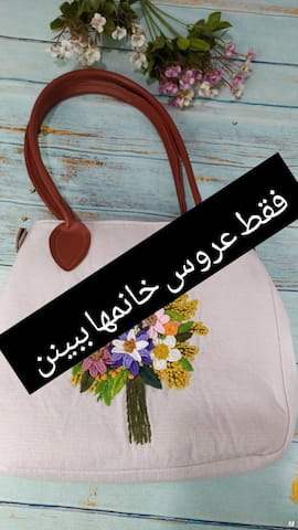 کیف گلدوزی زنانه