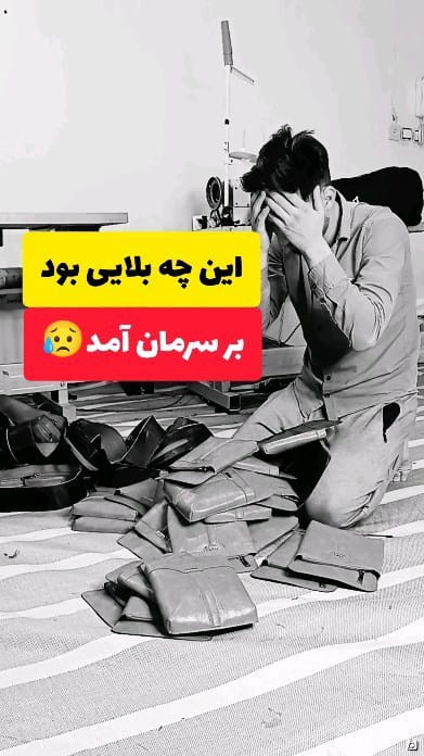 عکس-کیف مردانه چرم