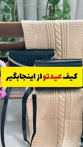 کیف زنانه ورنی