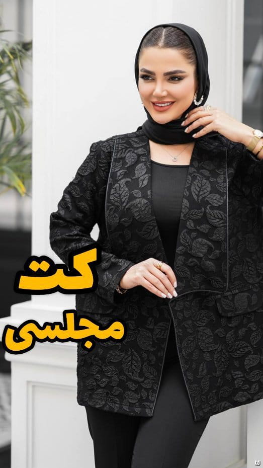 عکس-مانتو زنانه پارچه