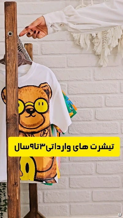 عکس-تیشرت بچگانه