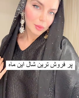 شال زنانه