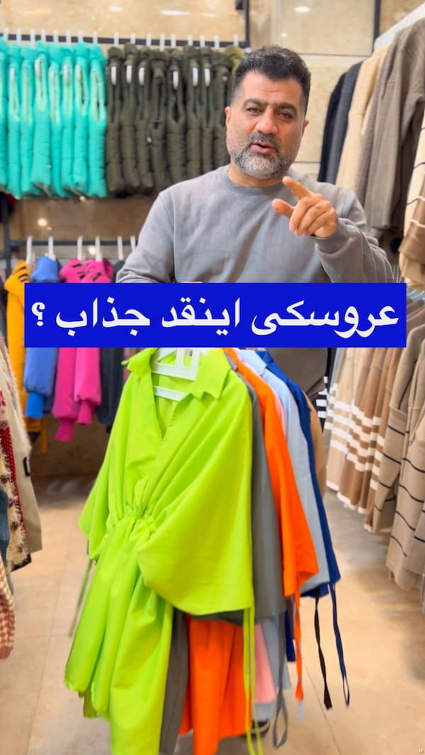 عکس-مانتو عروسکی زنانه داکرون